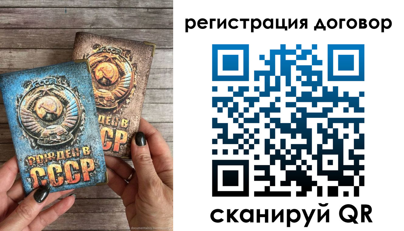 прописка для работы в Охе