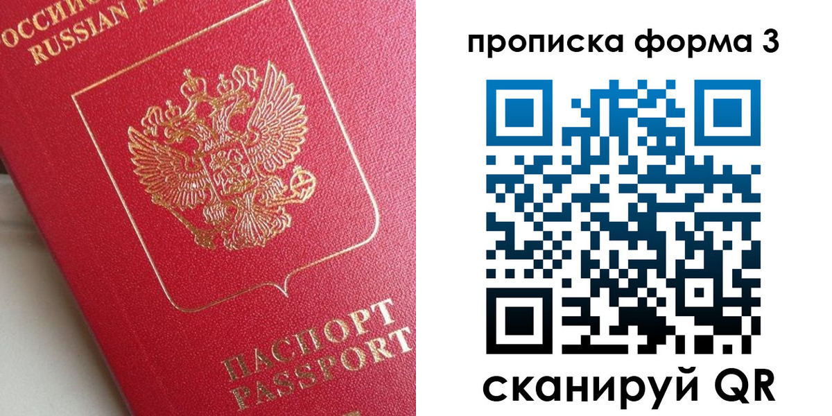 временная регистрация гарантия в Охе
