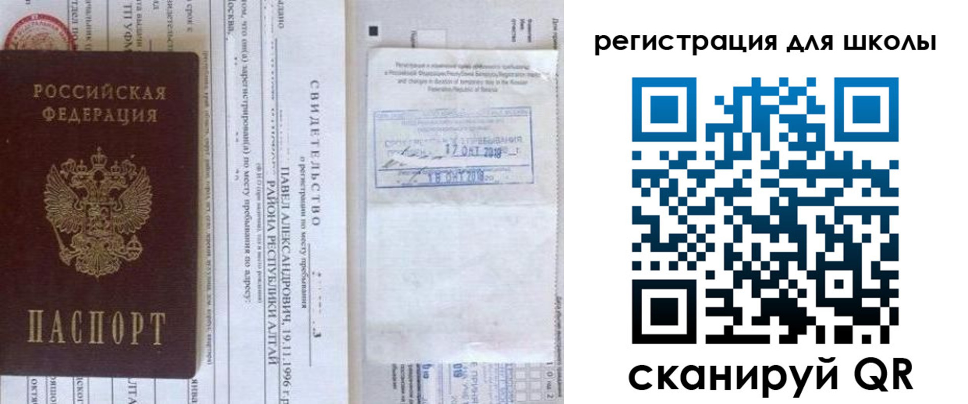 купить прописку в Охе