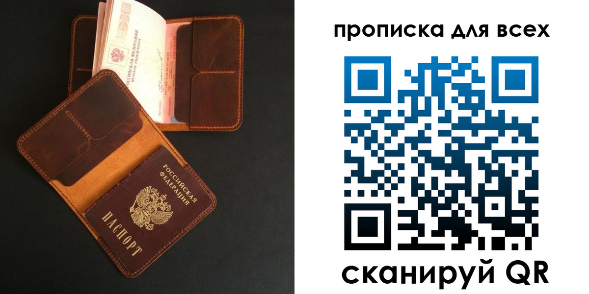 временная регистрация для школы в Охе