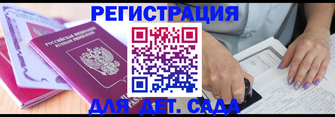 временная регистрация 2025 в Охе