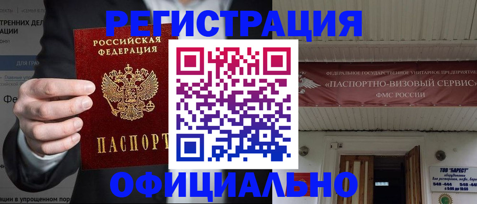 прописка ребенка в Охе