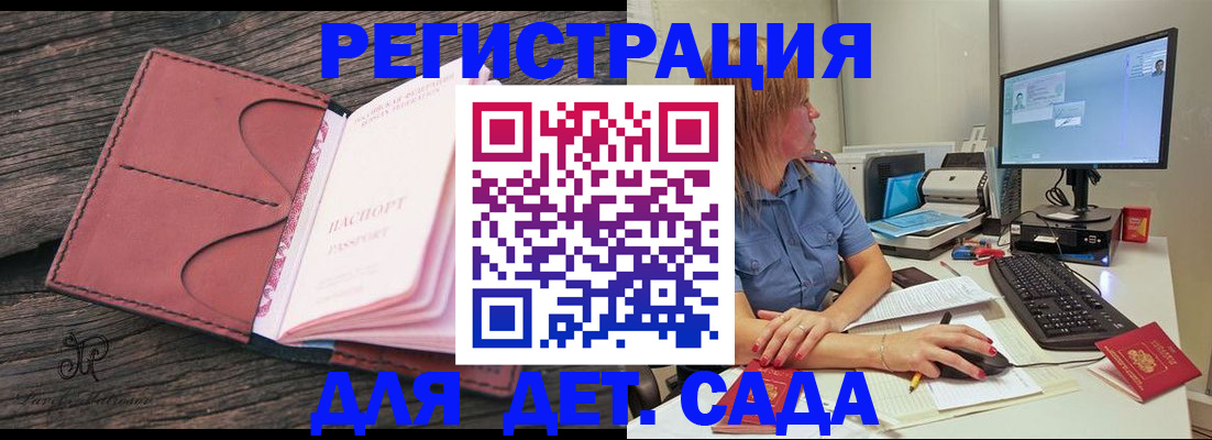 временная регистрация законно в Охе