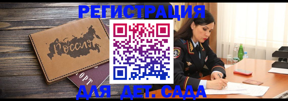 прописка гарантия в Охе