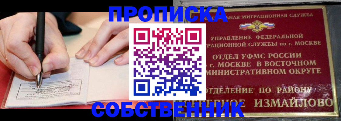 временная регистрация недорого в Охе