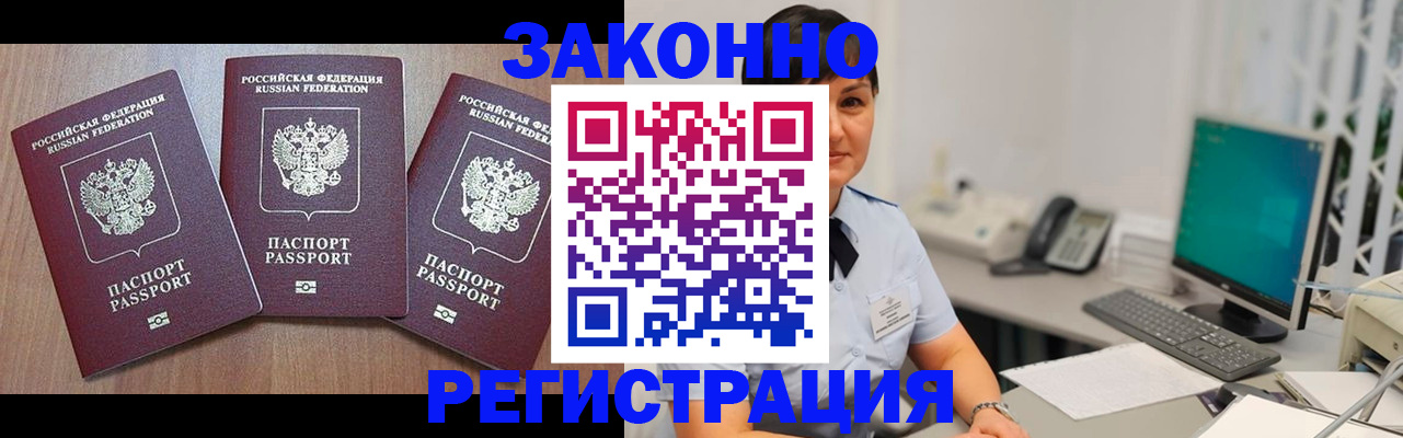 миграционный учет в Охе